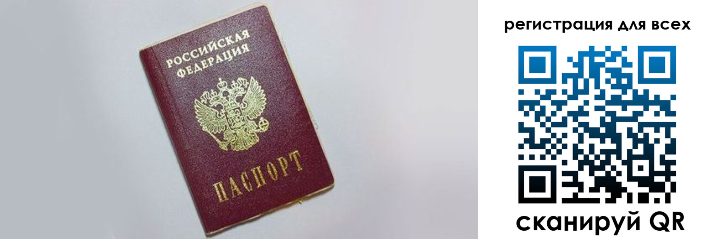 прописка 2025 в Карабаше
