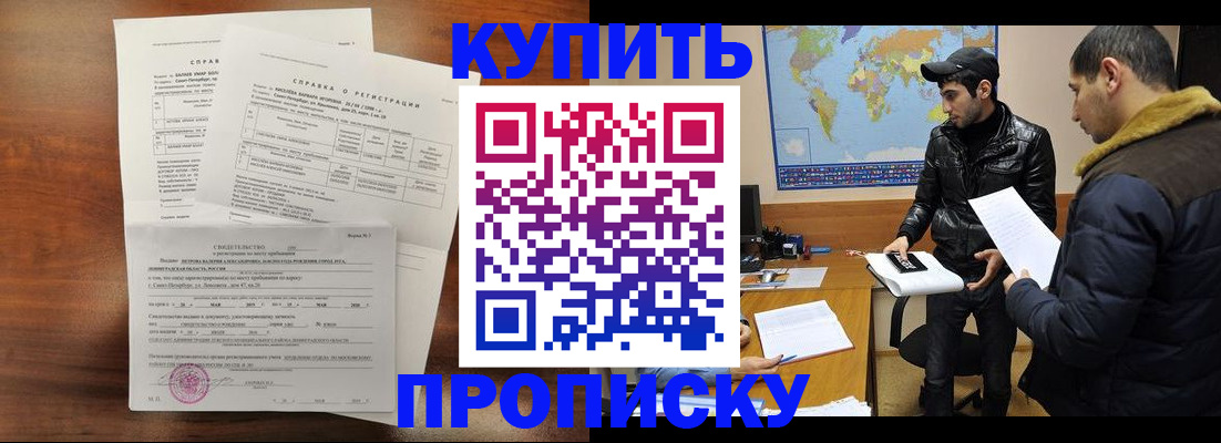 прописка паспорт в Карабаше