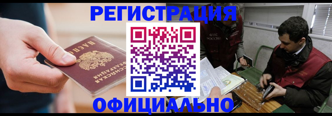 прописка паспорт в Карабаше