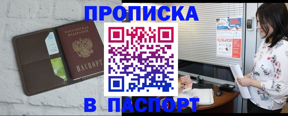временная регистрация для всех в Карабаше