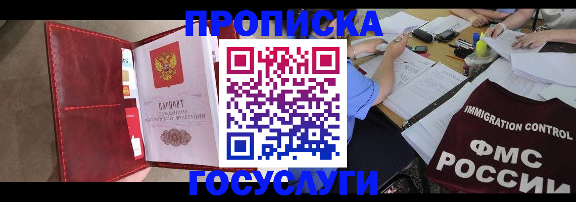 временная регистрация недорого в Карабаше