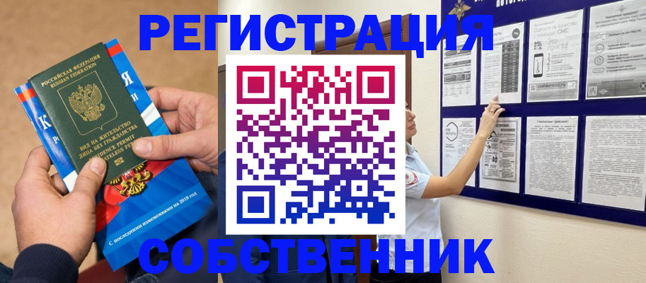 прописка иностранных граждан в Карабаше
