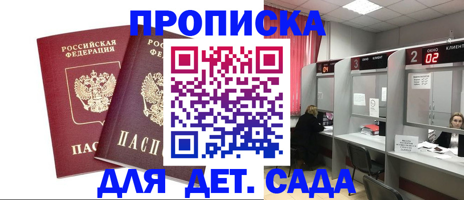 временная регистрация купить в Карабаше