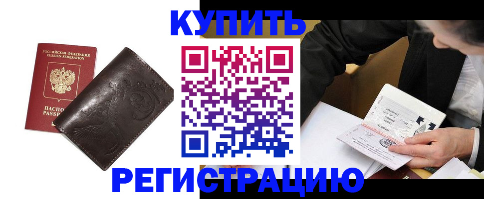 прописка для военкомата в Карабаше