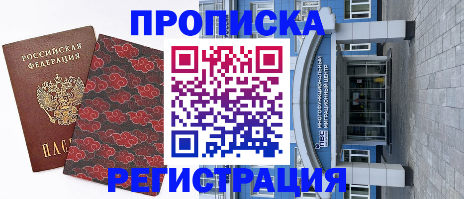 прописка от собственника в Карабаше