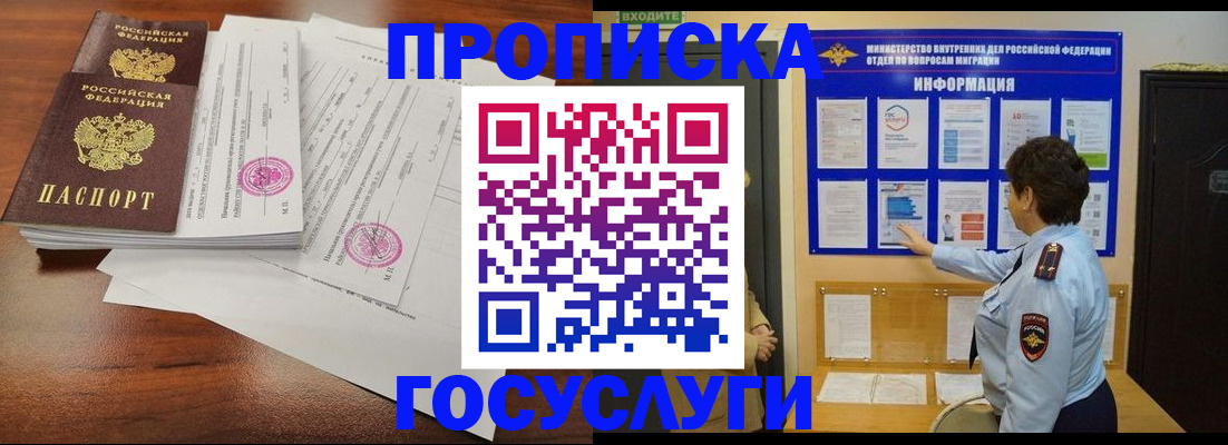 временная регистрация поиск в Карабаше